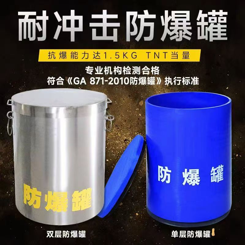 凤泉耐冲击防爆罐的核心应用场景解析