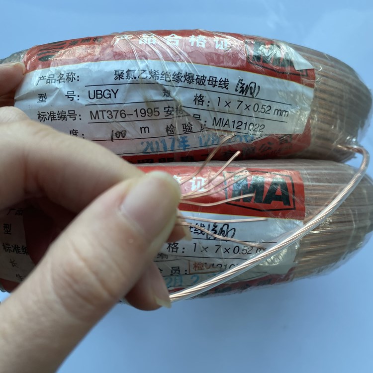 凤泉矿用爆破铜芯母线的性能解析以及应用场景说明