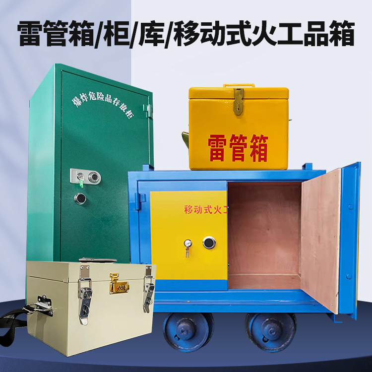 凤泉凯龙KL-600YD/KL-762YD/KL-900YD火工品运输车的标准规格型号和尺寸说明